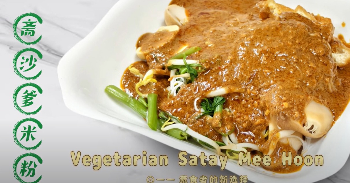 Vegetarian Satay Mee Hoon